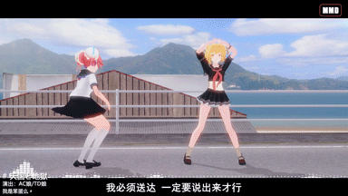 【A站独家】今天AC娘和TD娘也很蛇皮